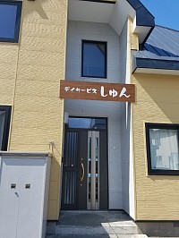 デイサービス